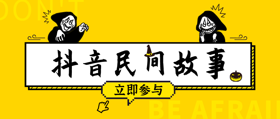 工头:靠在抖音讲故事,1天做2小时,最高收益3702.97?