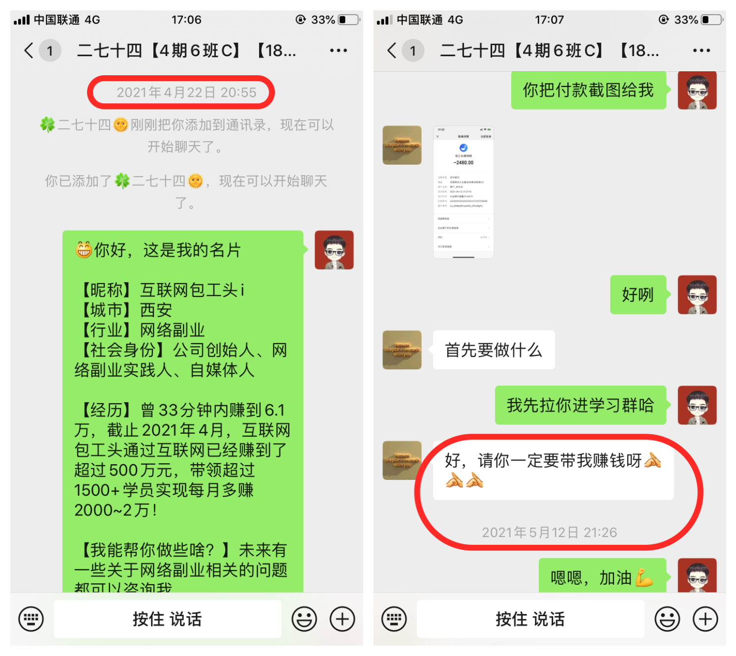 她，主业医疗，月薪5000~6000，做这个20天后，1天最高收益200+？ 