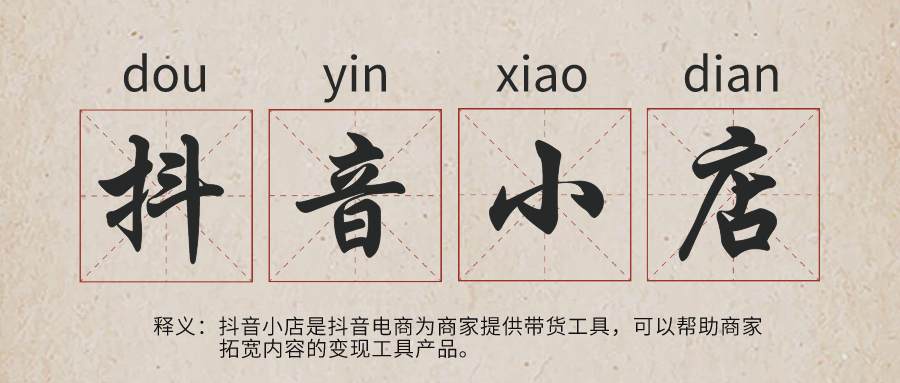 做抖音小店，1天66单，净利润3522.24?？ 