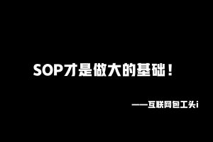 工头：2021年第34周周记。 