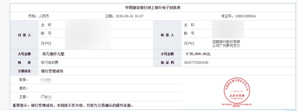 图片[3] 【112】工头：去广州花了7.8万学到的经验… 