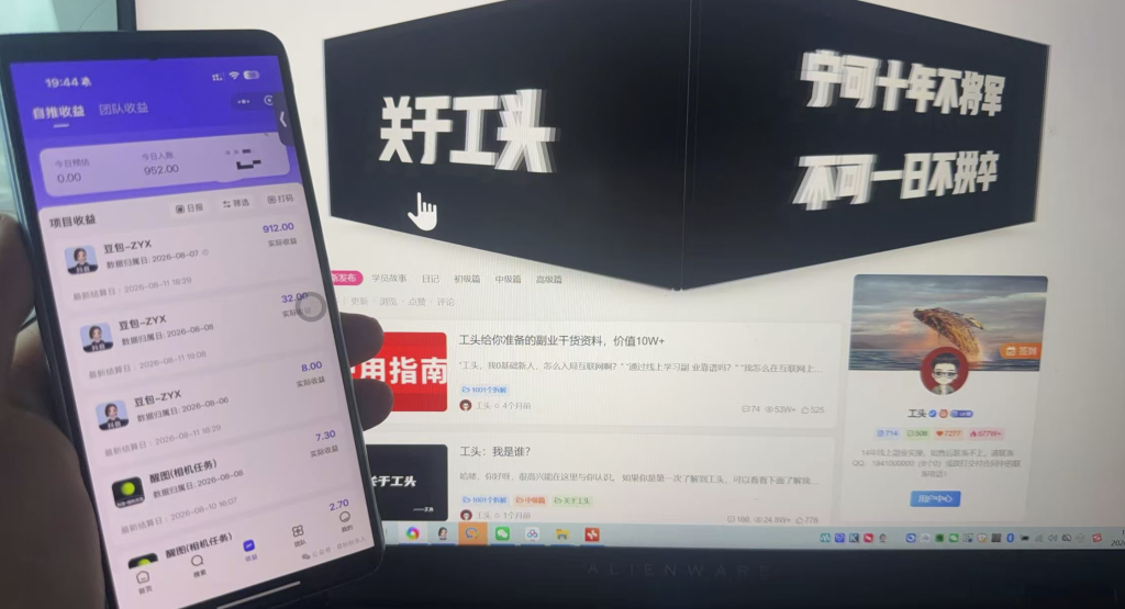 图片[2] 【中级篇第91课】：靠豆包，1天干了952？这波拉新玩法，值得学，还在风口！ 